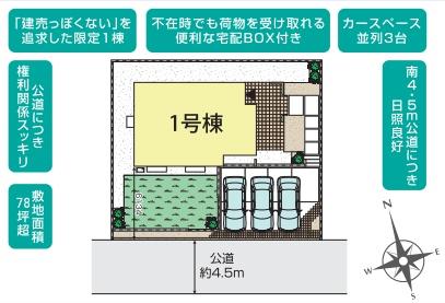 横浜市金沢区釜利谷西４丁目の新築一戸建