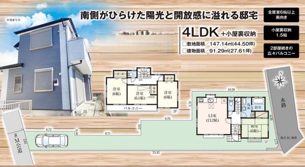 横浜市泉区上飯田町の中古一戸建て