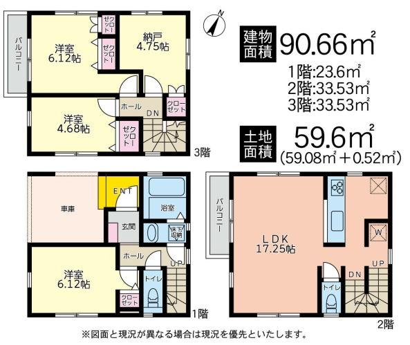 横浜市神奈川区神之木台の中古一戸建て