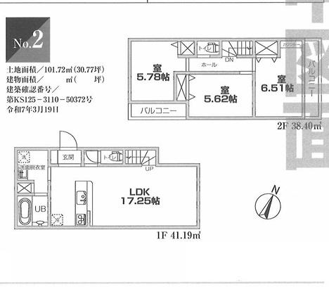 横浜市青葉区桜台の新築一戸建
