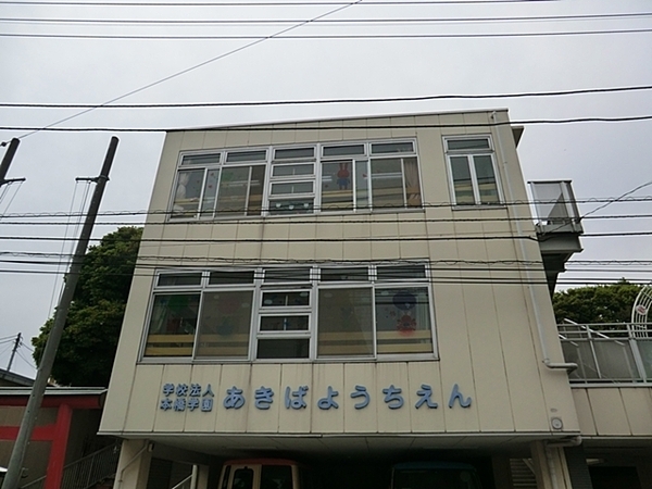 東戸塚前田町パークホームズ(秋葉幼稚園)
