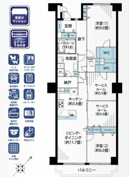 アドリーム大倉山