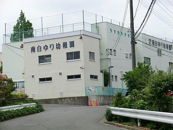 横浜市南区永田山王台の新築一戸建(南白ゆり幼稚園)