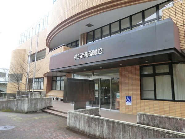 横浜市南区永田山王台の新築一戸建(横浜市南図書館)