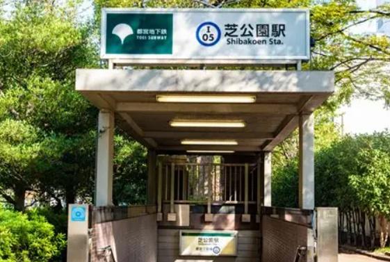 パリオアクティフ(芝公園駅(都営地下鉄三田線))
