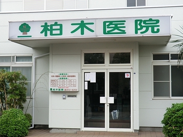 横浜市泉区和泉中央南2丁目の新築一戸建(柏木医院)