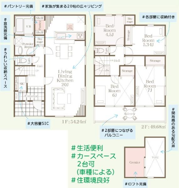 横浜市磯子区洋光台４丁目の新築一戸建