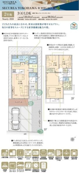 横浜市青葉区市ケ尾町の中古一戸建