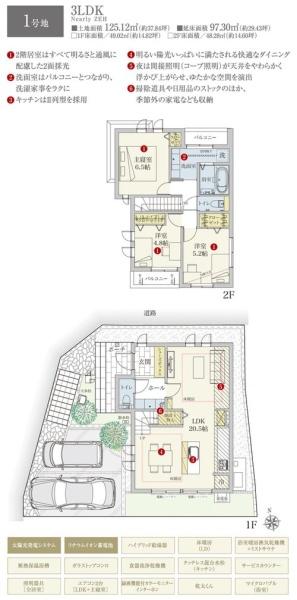 横浜市青葉区藤が丘１丁目の中古一戸建