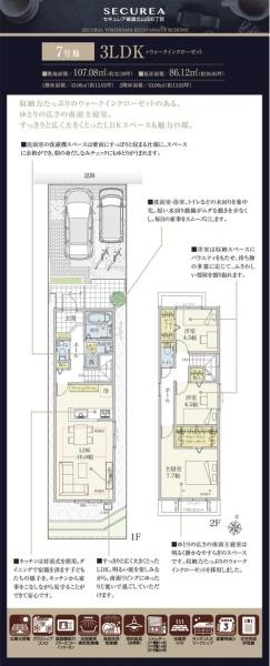 横浜市都筑区北山田６丁目の中古一戸建