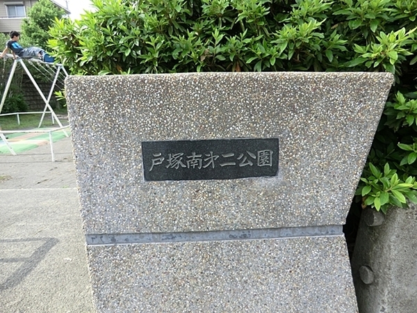 横浜市戸塚区戸塚町の新築一戸建(戸塚町南第二公園)