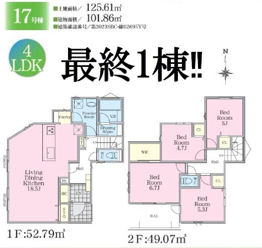 横浜市緑区寺山町の新築一戸建