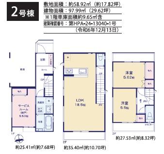 横浜市保土ケ谷区常盤台の新築一戸建