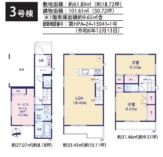 横浜市保土ケ谷区常盤台の新築一戸建