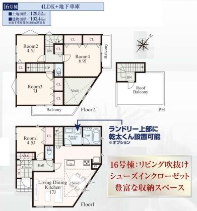 横浜市戸塚区戸塚町の新築一戸建