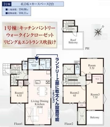横浜市戸塚区戸塚町の新築一戸建
