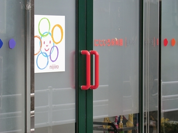 横浜市金沢区釜利谷東３丁目の中古一戸建て(にじいろ保育園釜利谷)