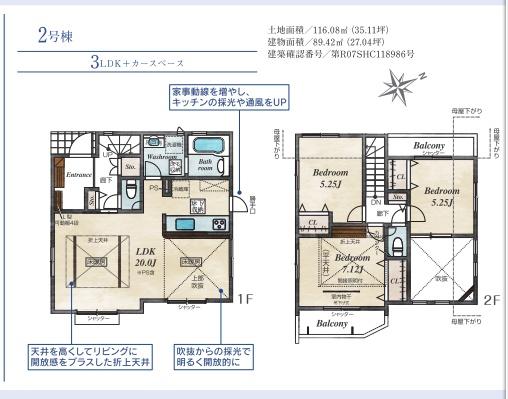 横浜市金沢区六浦東２丁目の新築一戸建