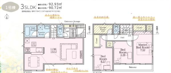 横浜市金沢区大道１丁目の新築一戸建