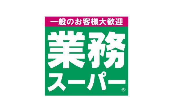 横浜市鶴見区北寺尾７丁目の新築一戸建(業務スーパー駒岡店)