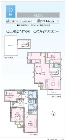 横浜市鶴見区北寺尾７丁目の新築一戸建