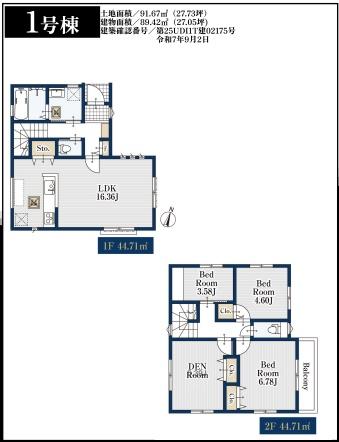 横浜市緑区三保町の新築一戸建