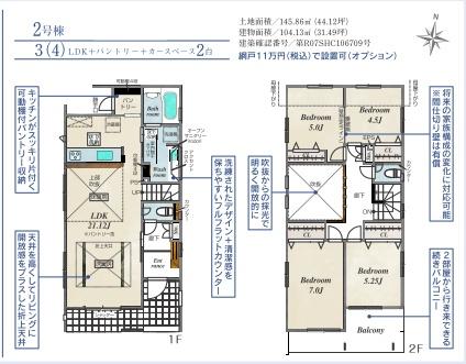 町田市成瀬台２丁目の新築一戸建