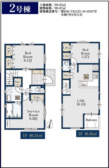 横浜市港南区東芹が谷の新築一戸建