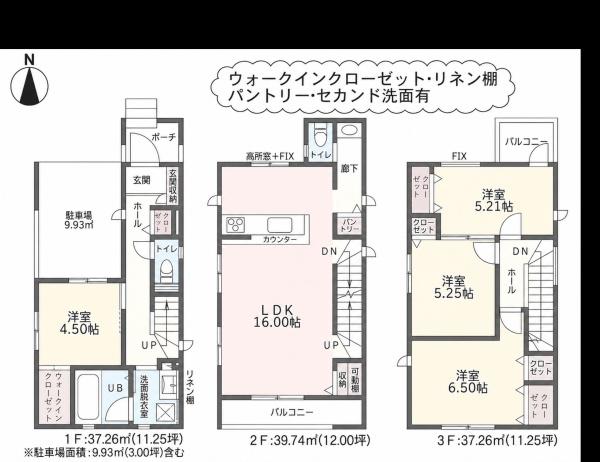 相模原市緑区橋本７丁目の新築一戸建