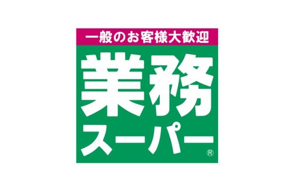 相模原市中央区由野台１丁目の新築一戸建(業務スーパー古淵店)