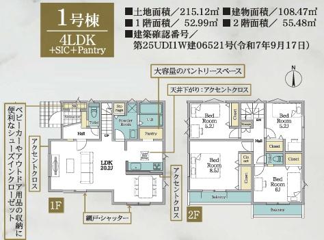 横浜市磯子区洋光台１丁目の新築一戸建
