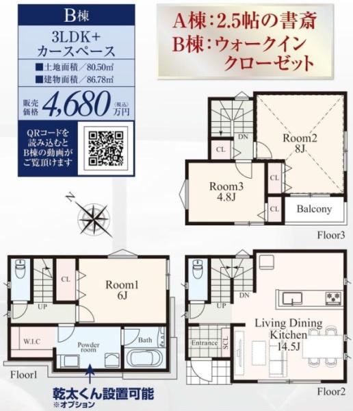 横浜市保土ケ谷区明神台の新築一戸建