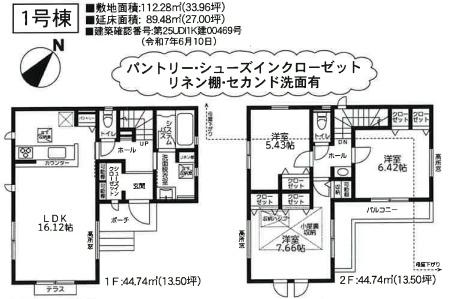 横浜市保土ケ谷区新井町の新築一戸建