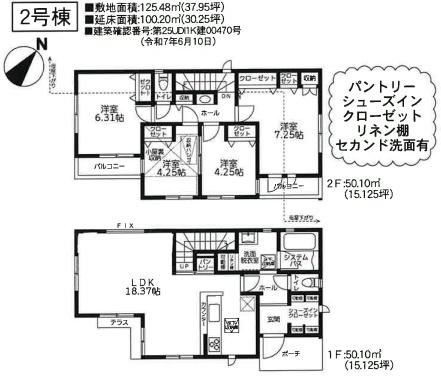 横浜市保土ケ谷区新井町の新築一戸建