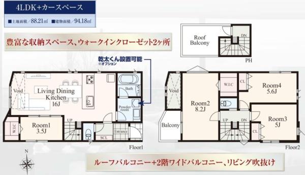 横浜市戸塚区原宿５丁目の新築一戸建