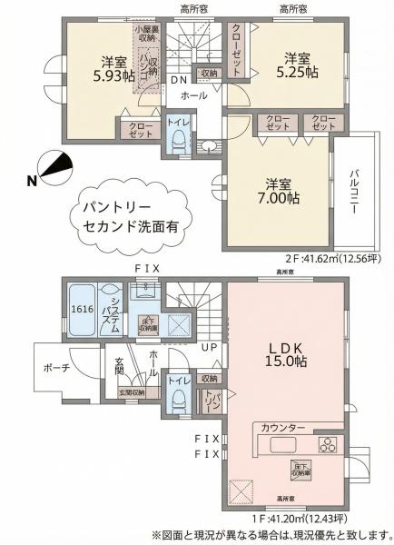 横浜市旭区中白根２丁目の新築一戸建