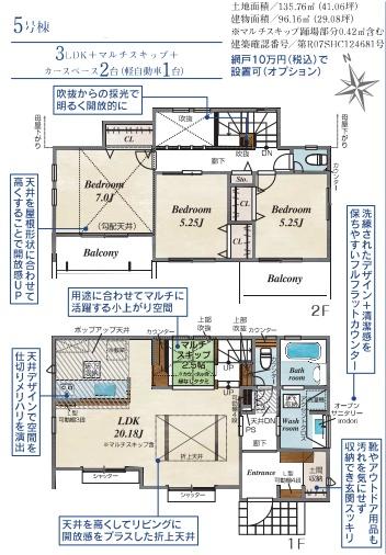 横浜市瀬谷区橋戸３丁目の新築一戸建