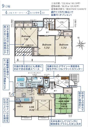 横浜市瀬谷区橋戸３丁目の新築一戸建