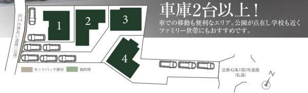 横浜市保土ケ谷区上菅田町の新築一戸建