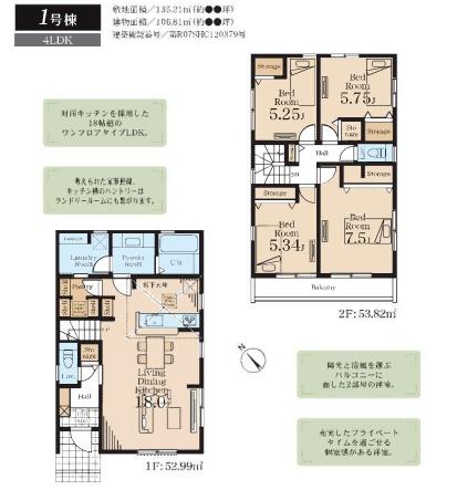 横浜市瀬谷区東野台の新築一戸建