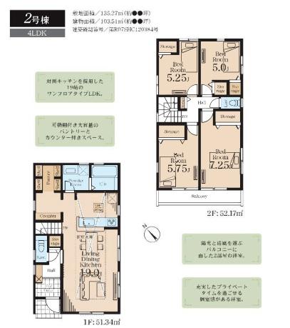 横浜市瀬谷区東野台の新築一戸建