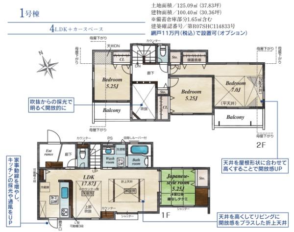 横浜市旭区中沢３丁目の新築一戸建
