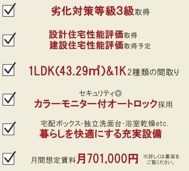 フロンティアアパートメント杉田