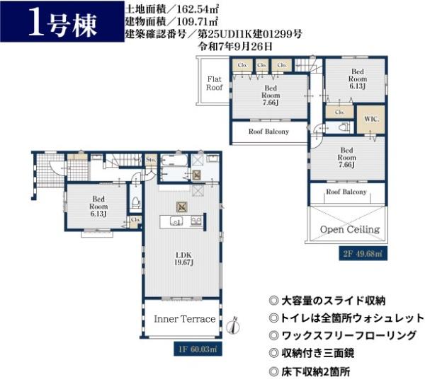 横浜市戸塚区深谷町の新築一戸建