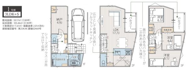 横浜市神奈川区神之木台の新築一戸建