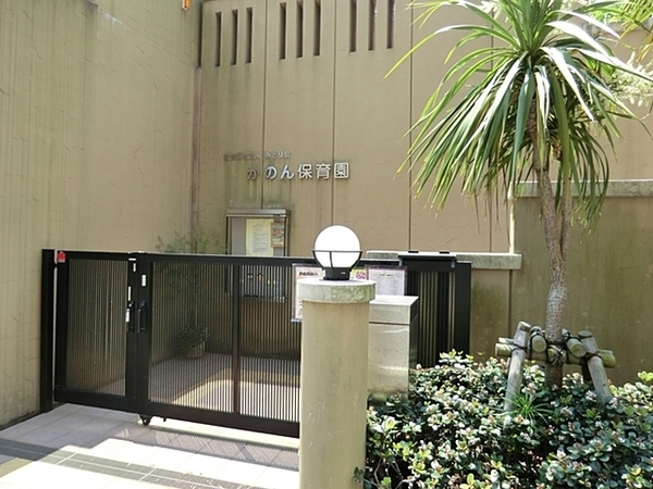 クオス金沢八景レジデンシャルステージ(かのん保育園)