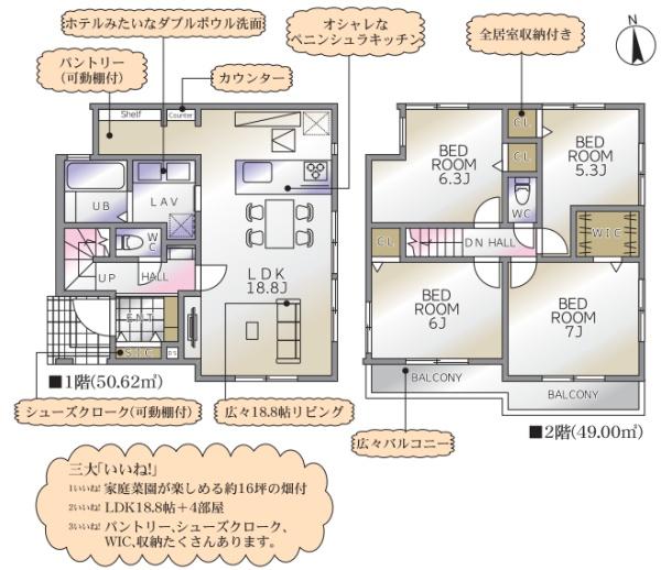 横浜市保土ケ谷区上菅田町の新築一戸建