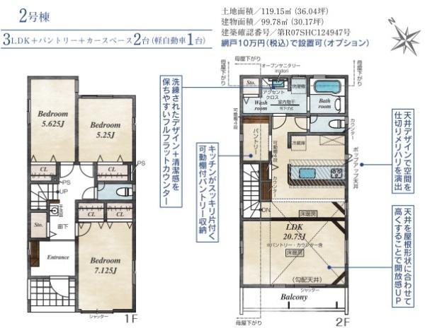横浜市南区中里４丁目の新築一戸建