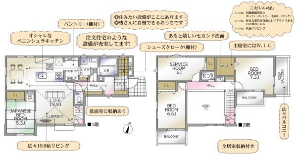 横浜市泉区新橋町の新築一戸建