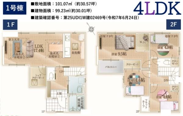 横浜市泉区中田南５丁目の新築一戸建